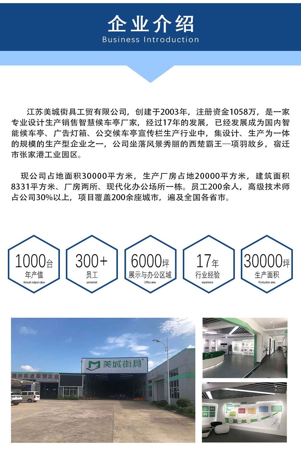 齊(qi)業介紹