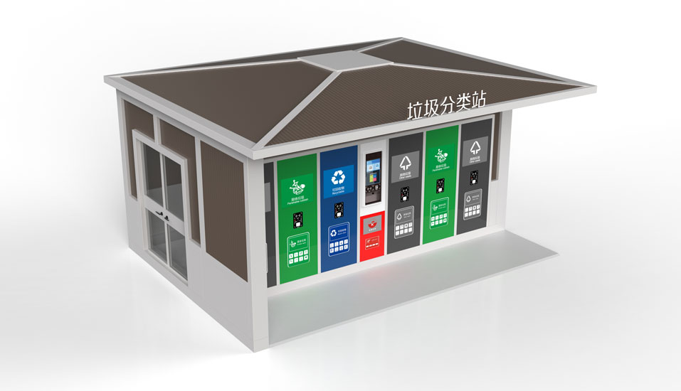 智能(néng)垃圾分(fēn)類站